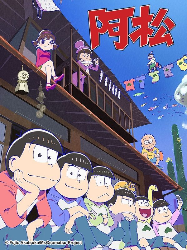 阿松第二季(全集)