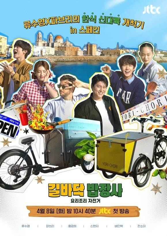 街头小吃摊(全集)