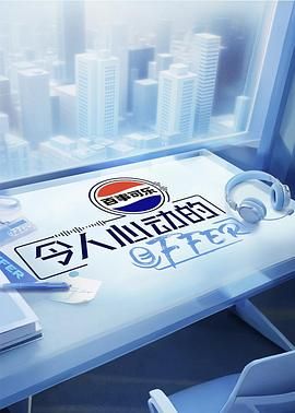 令人心动的offer 第七季(全集)