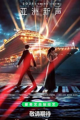 亚洲新声(全集)