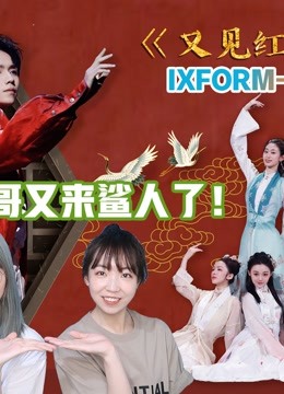 MJreaction 舞蹈生罗一舟专场(全集)