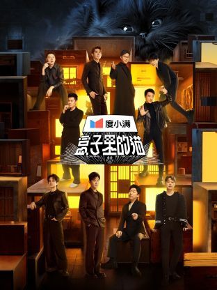 盒子里的猫(全集)