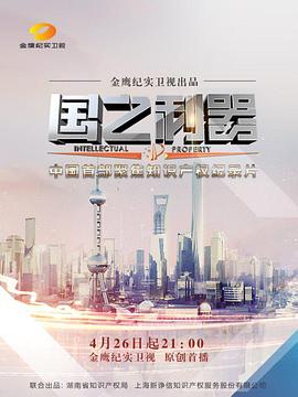 国之利器(全集)