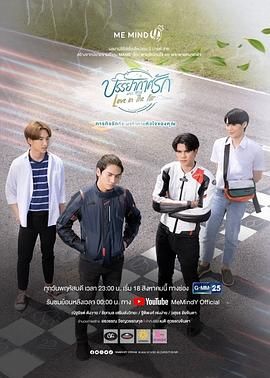 爱在空气中(全集)