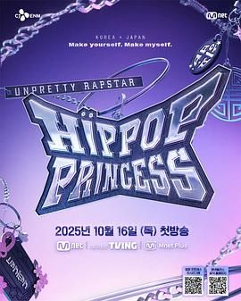 Unpretty Rapstar 4(全集)