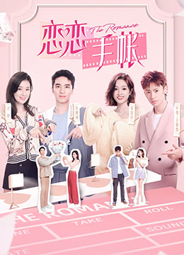 恋恋手帐(全集)
