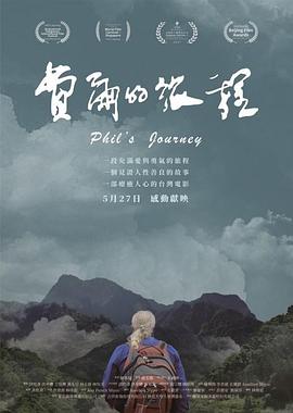 费尔的旅程(全集)