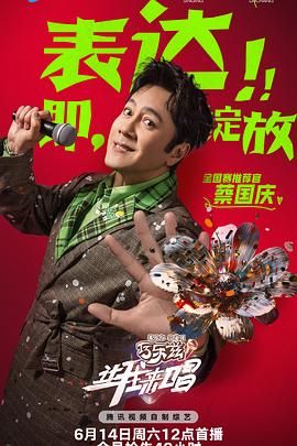 让我来唱(全集)