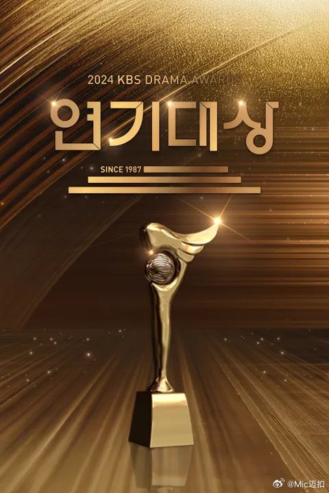 2024 KBS演技大赏(全集)
