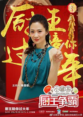 厨王争霸 巴彦淖尔特辑(全集)