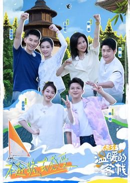 温暖的客栈·乐活季(全集)