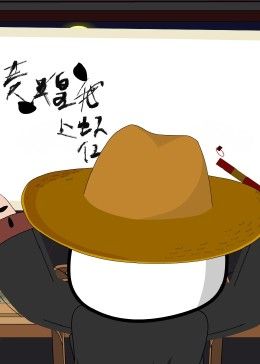 大明小县令(全集)