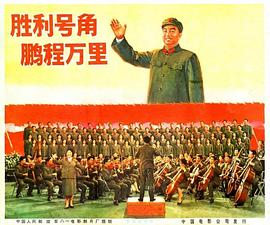 胜利号角(全集)