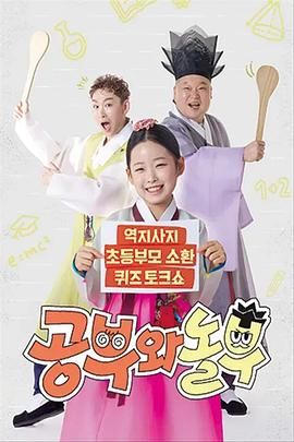 学父和玩父(全集)