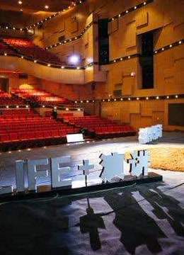 LIFE 演讲2017(全集)