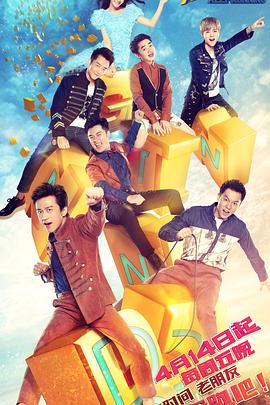 奔跑吧 第一季(全集)