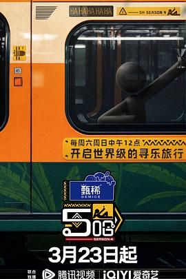 哈哈哈哈哈 第四季(全集)